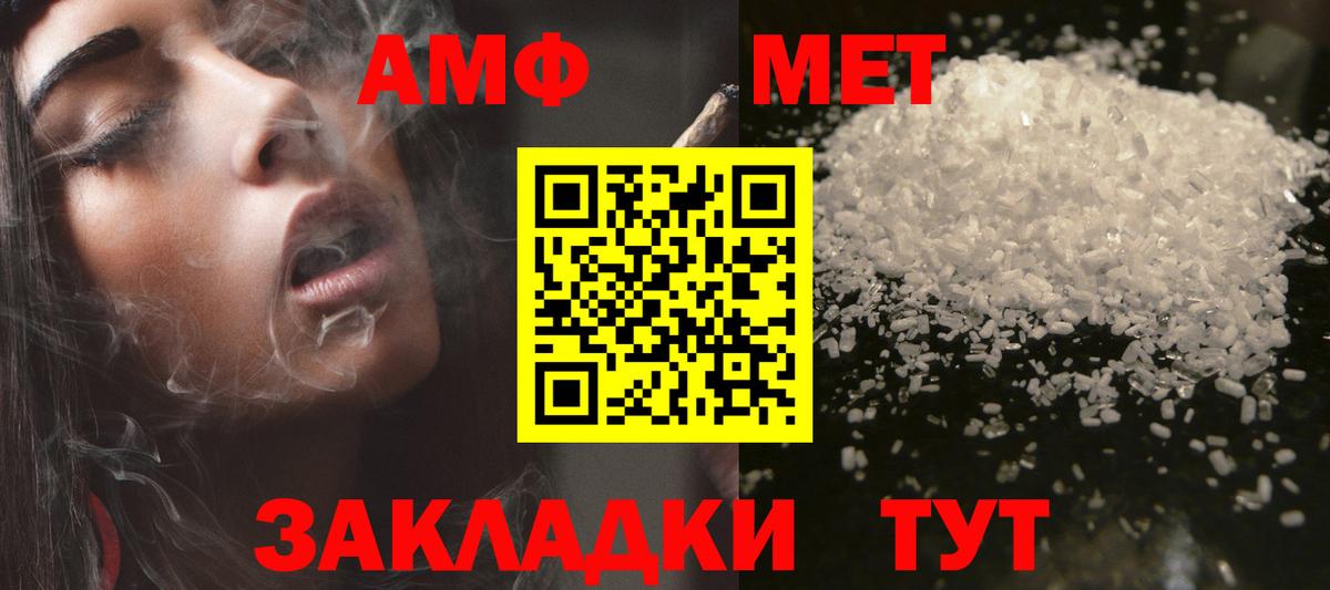 АМФ 98%  АМФ  Пушкино  Вход с VPN  Амфетамин 