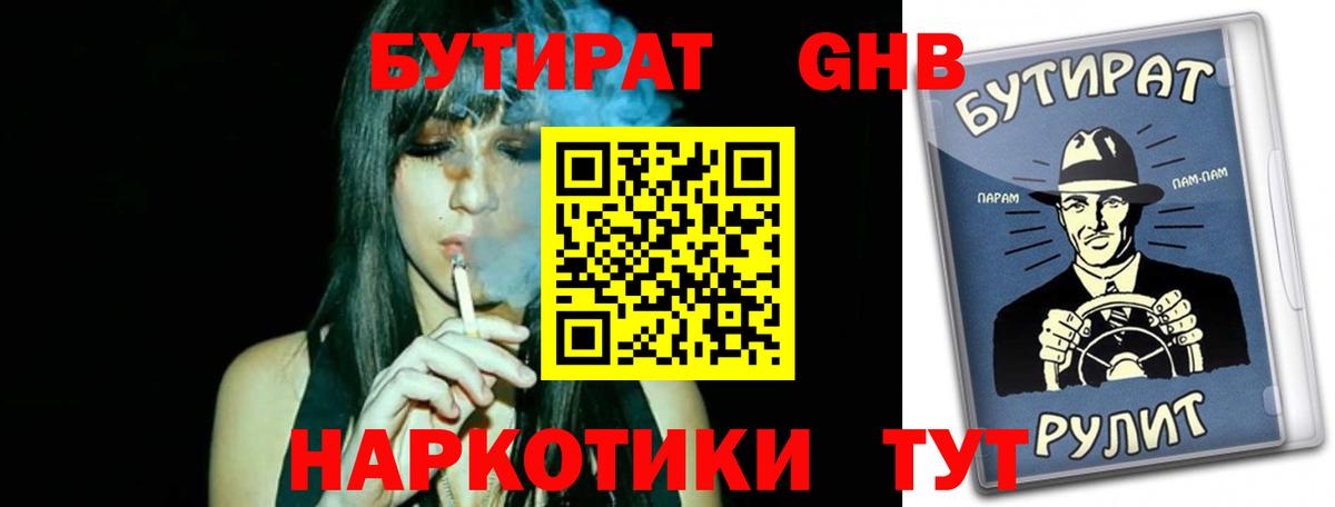 Бутират оксана  Вход с VPN  Бутират  Пушкино 