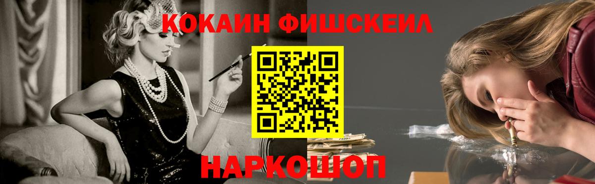 COCAIN Эквадор Пушкино