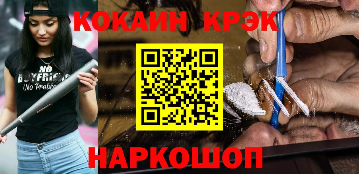 сколько стоит  Кокаин 97%  Вход с VPN  COCAIN  Пушкино  Cocaine Перу 