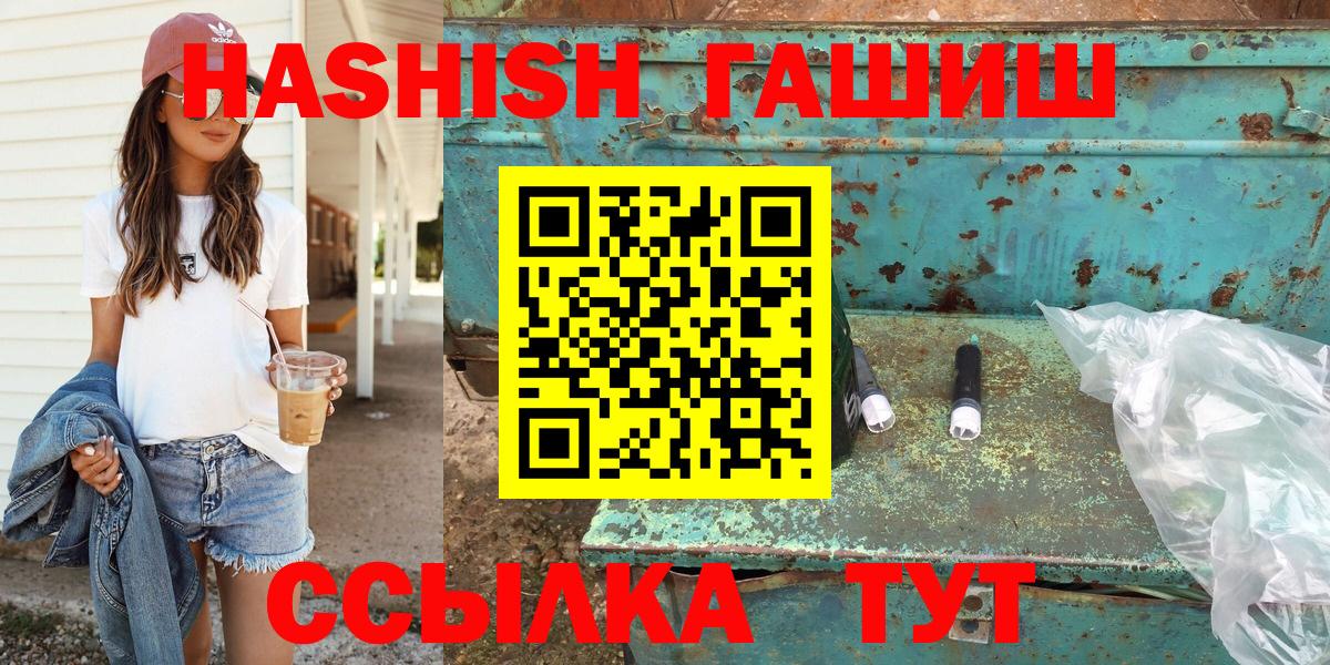 Пушкино  ГАШИШ hashish  где продают наркотики  Вход с VPN  ГАШИШ гашик 