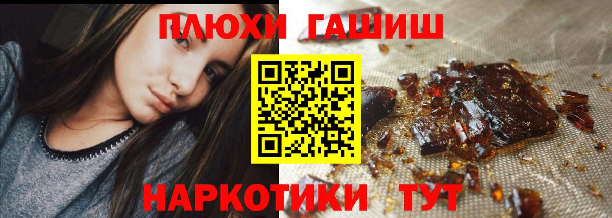 Гашиш гашик Пушкино