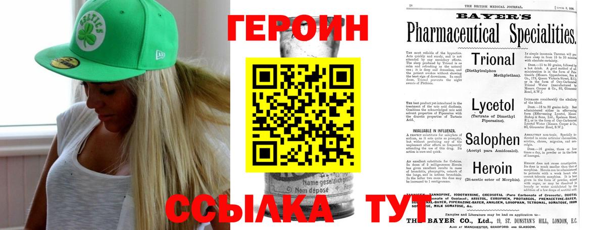 ГЕРОИН белый  Вход с VPN  ГЕРОИН  Пушкино 