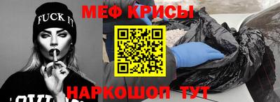 мефедрон Будённовск