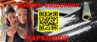мефедрон Будённовск