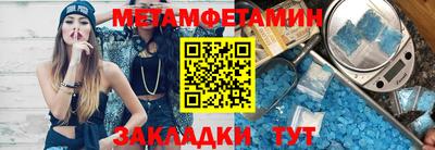 мефедрон Будённовск