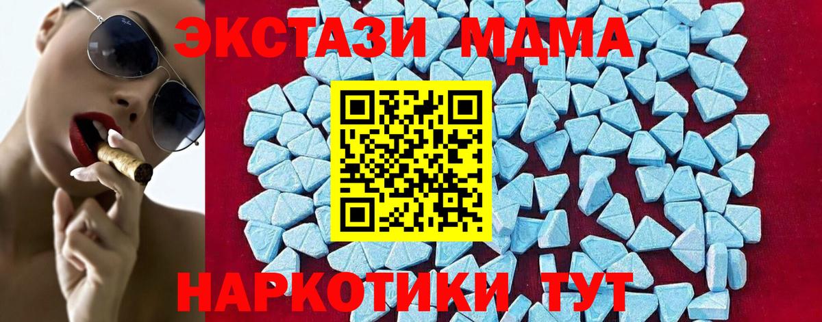 МДМА кристаллы Пушкино