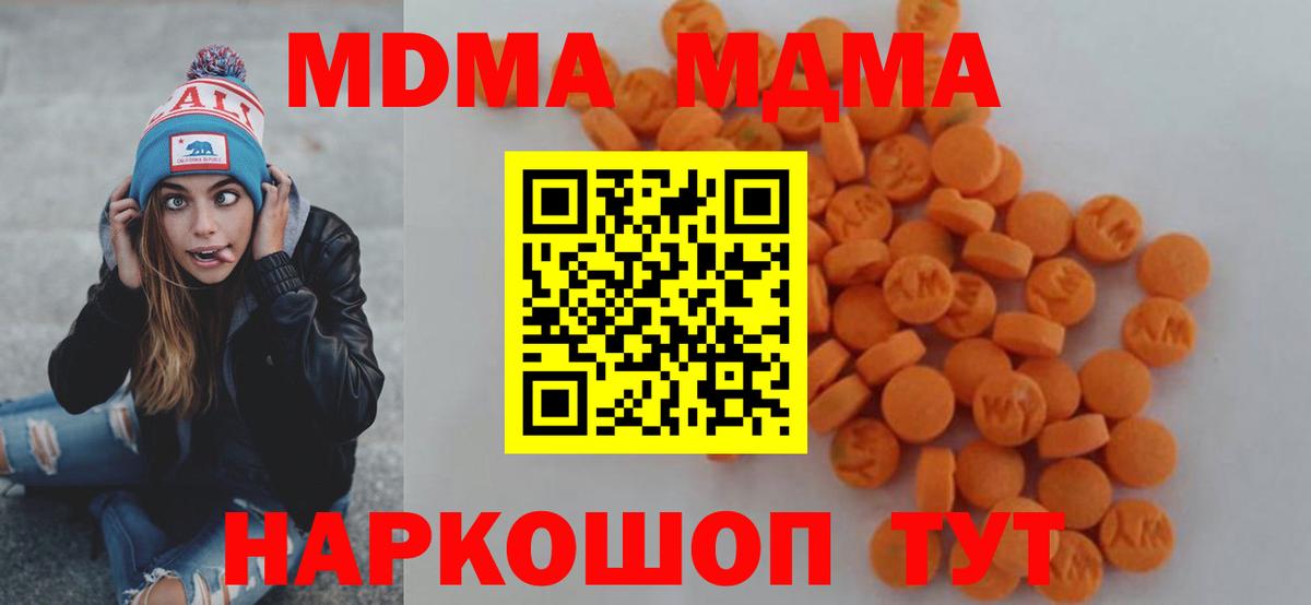 MDMA VHQ  Вход с VPN  МДМА  МДМА кристаллы  Пушкино 
