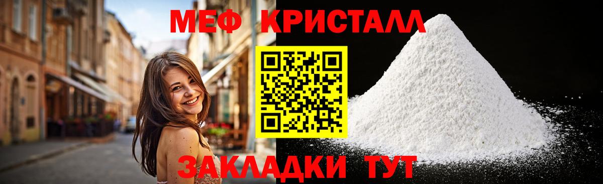 Меф мяу мяу  МЕФ  Вход с VPN  Пушкино  МЕФ VHQ 