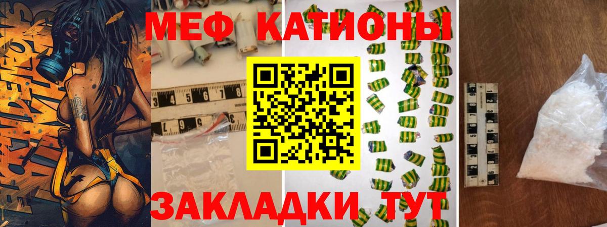 МЕФ кристаллы Пушкино