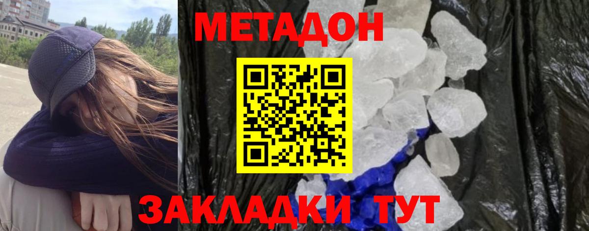 Метадон VHQ Пушкино