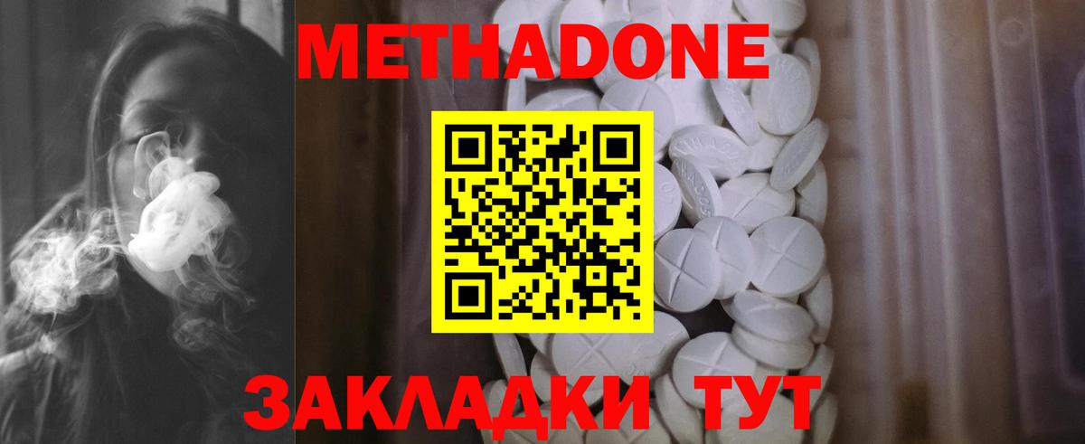 Пушкино  Метадон VHQ  Вход с VPN  mega вход  МЕТАДОН мёд 