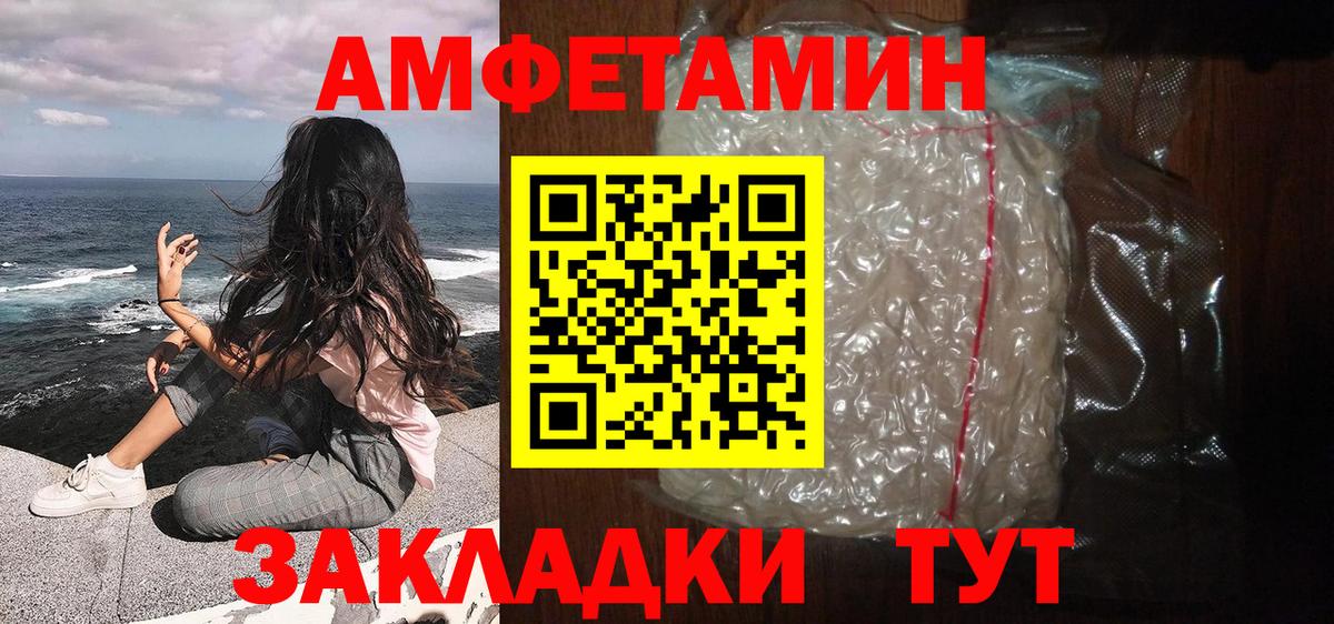 Пушкино  МЕТАМФЕТАМИН Декстрометамфетамин 99.9%  Вход с VPN 