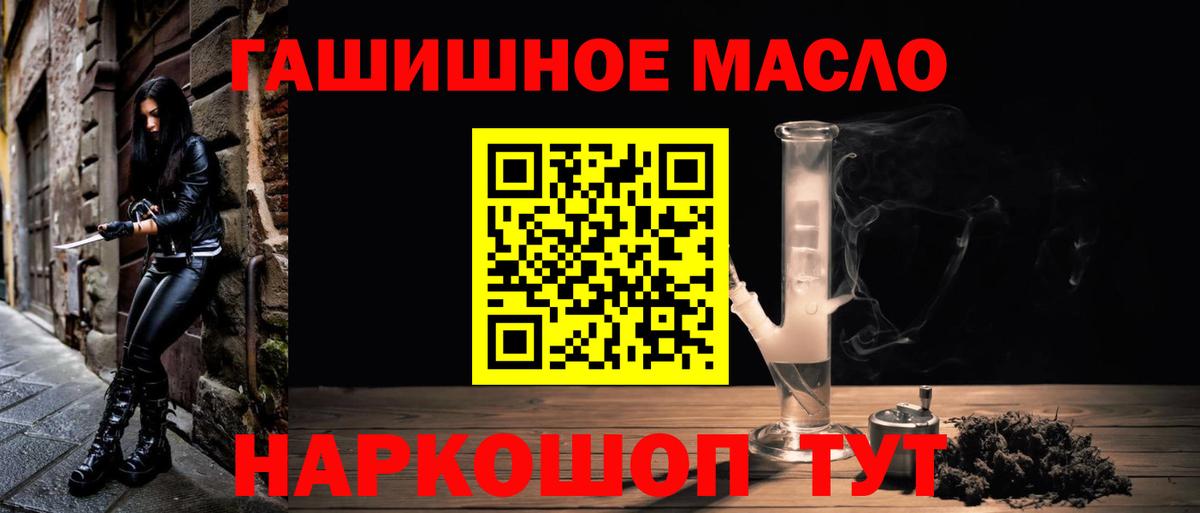 Пушкино  Дистиллят ТГК гашишное масло  Вход с VPN  Дистиллят ТГК Wax 