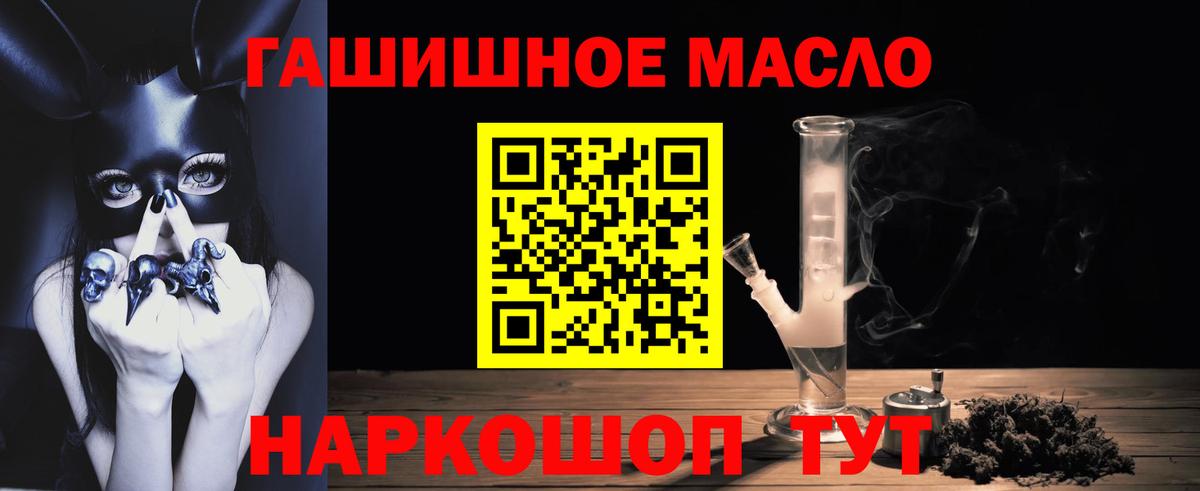 ТГК жижа Пушкино